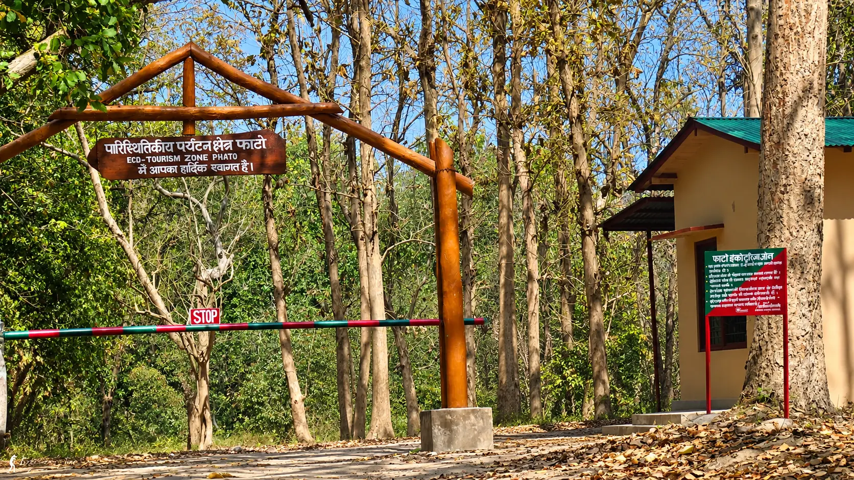 The eco-tourism zone entrance sign and barrier at Phato gate in Jim Corbett