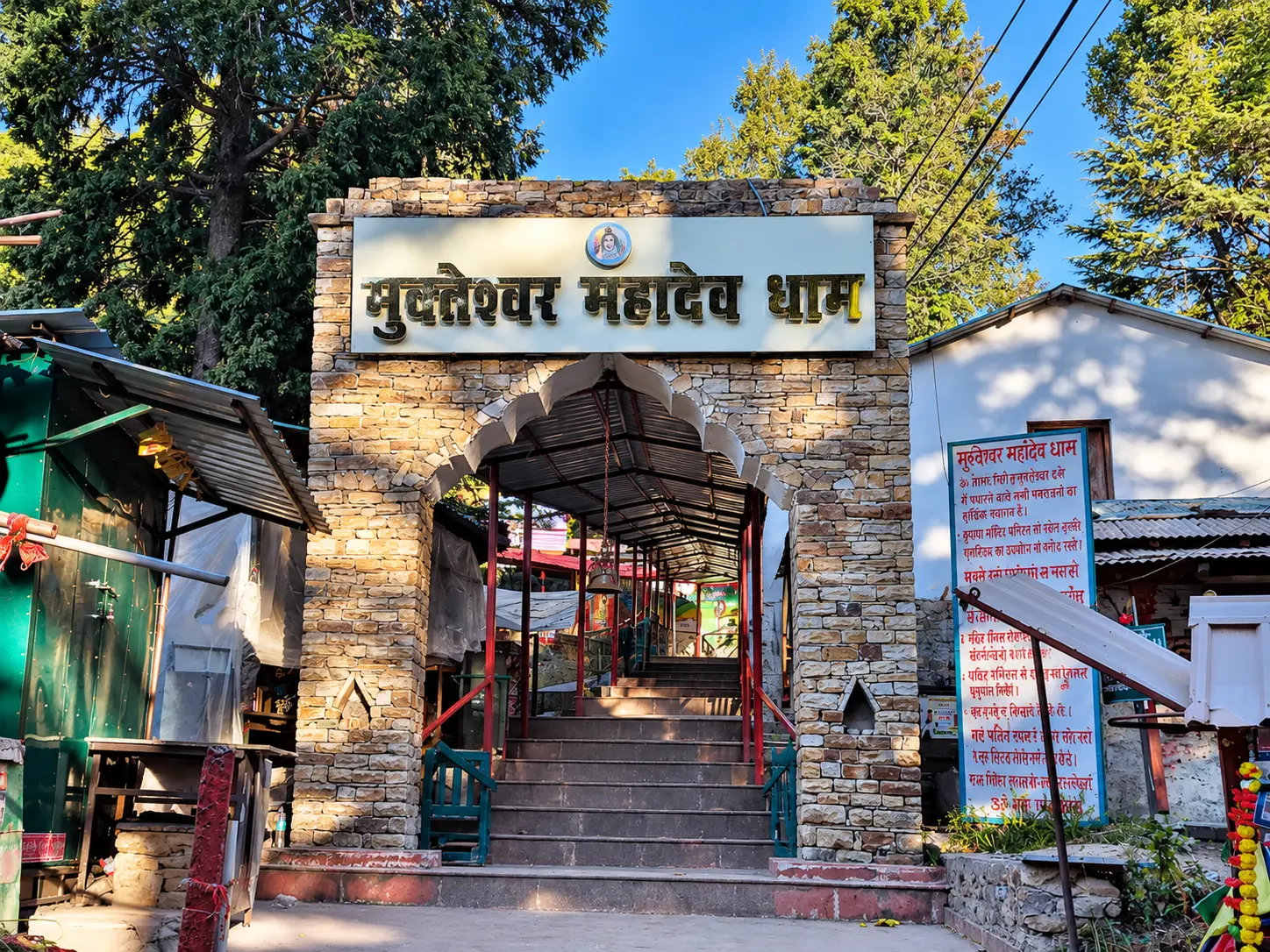 Mukteshwar in the Kumaon hills of Uttarakhand